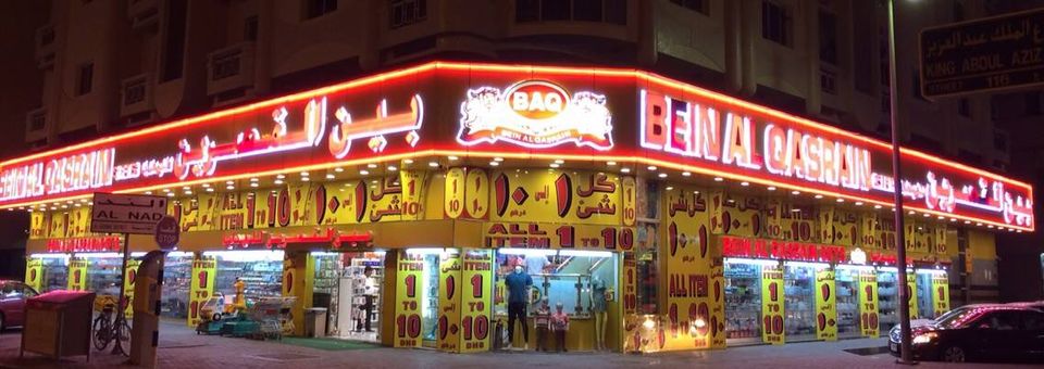 Budget-friendly 1 to 10 Dirham shops in Sharjah 