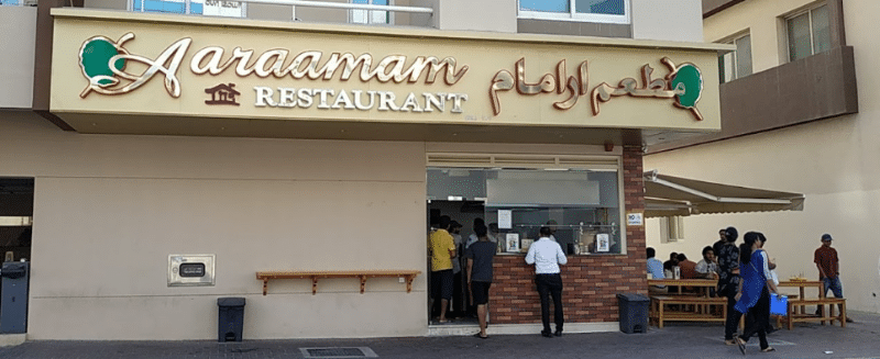 Chatori Gali; North Indian Restaurant in Dubai